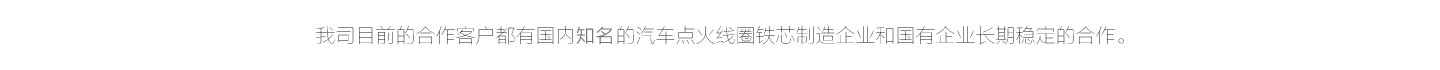 粘接釹鐵硼磁石